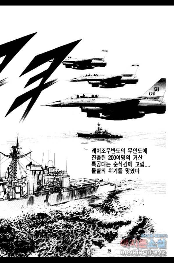 비수 5화 32
