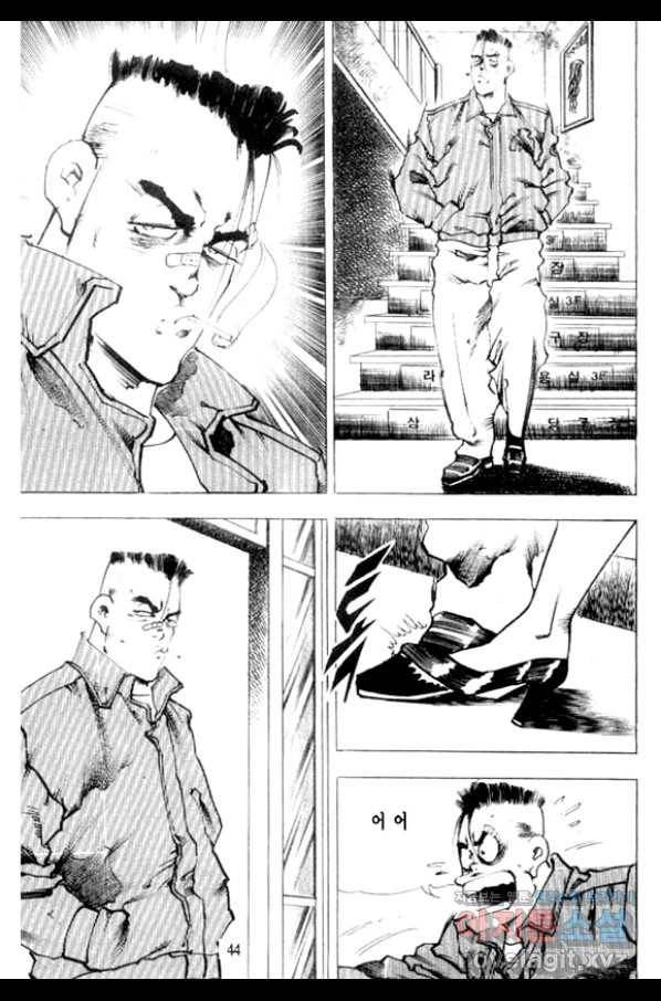 비수 5화 37