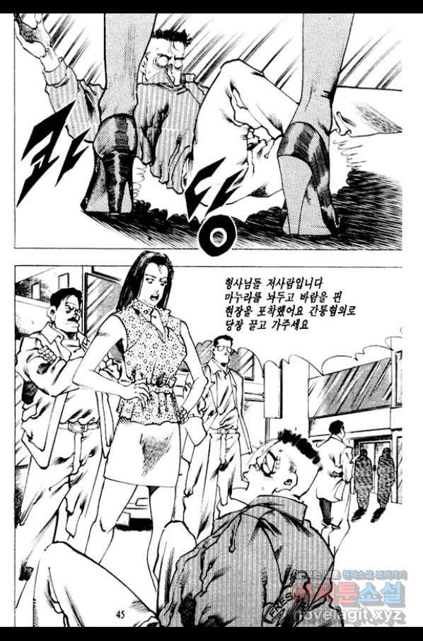 비수 5화 38