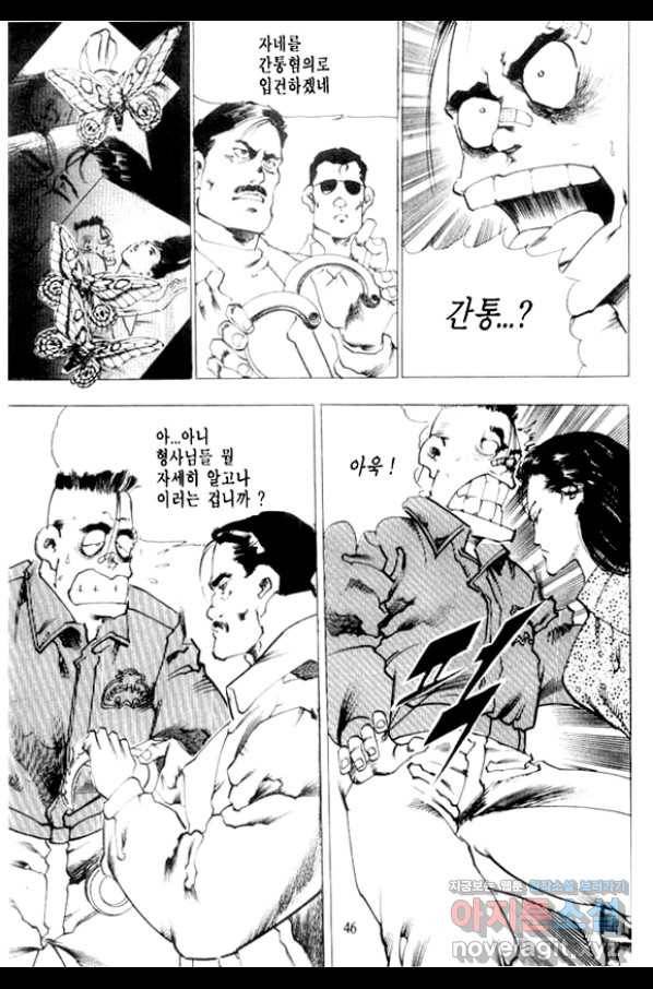 비수 5화 39