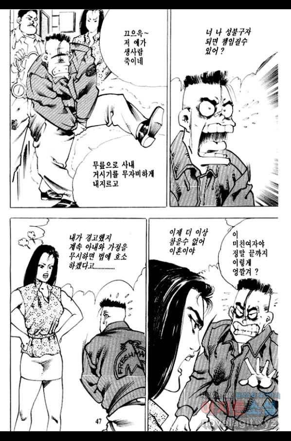 비수 5화 40