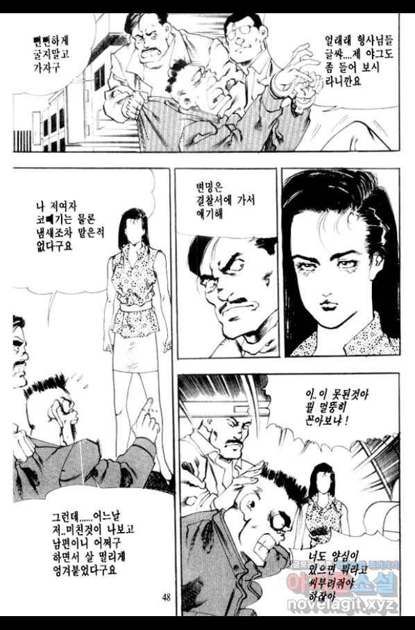 비수 5화 41