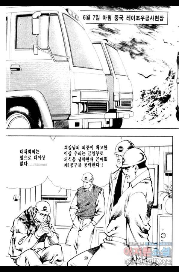 비수 5화 43