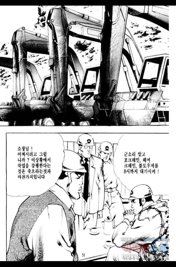 비수 5화 44