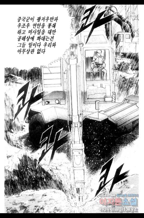 비수 5화 45
