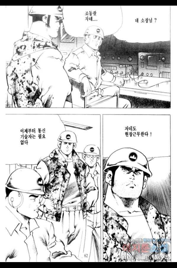 비수 5화 55