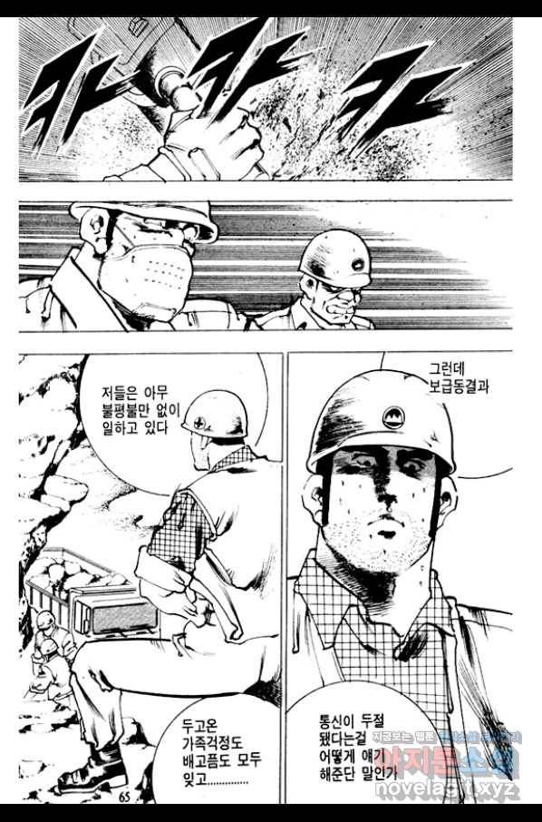 비수 5화 58