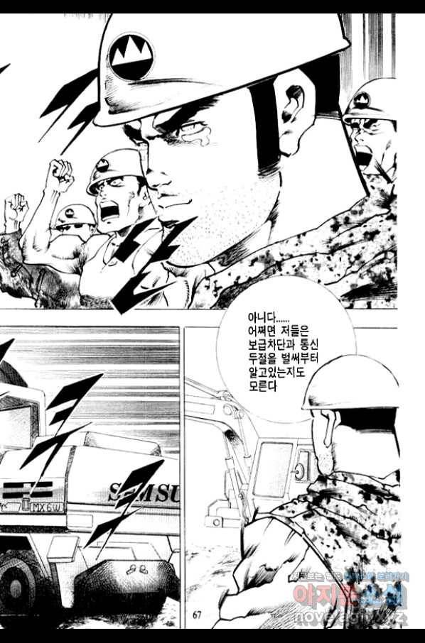 비수 5화 60