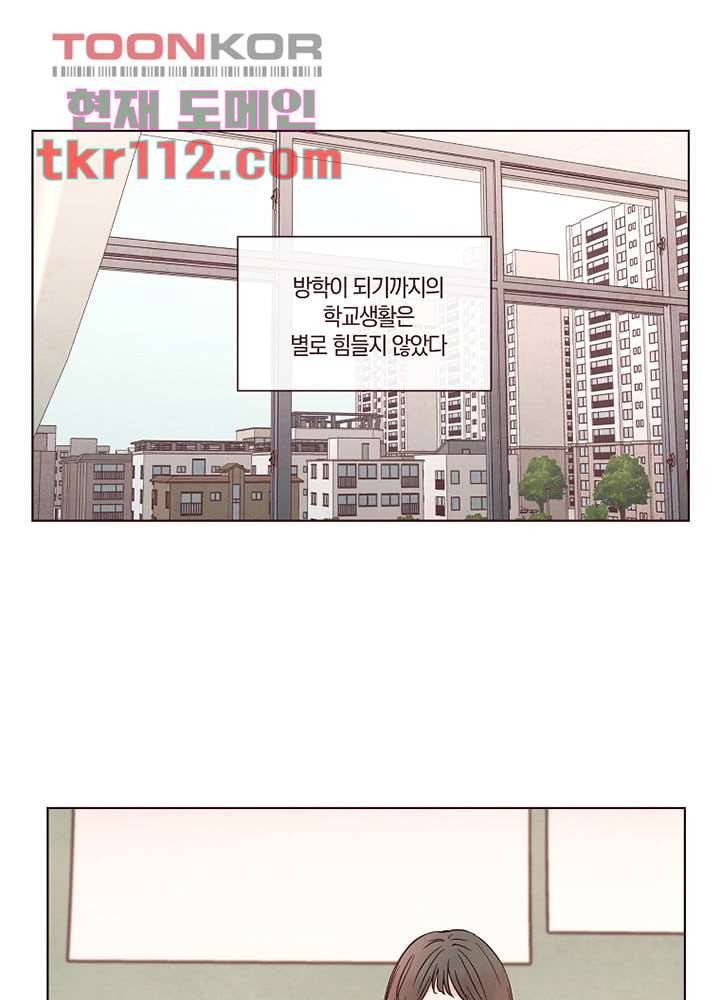 겨울과 봄사이 36화 1