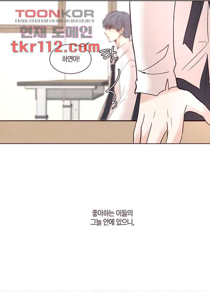 겨울과 봄사이 36화 4