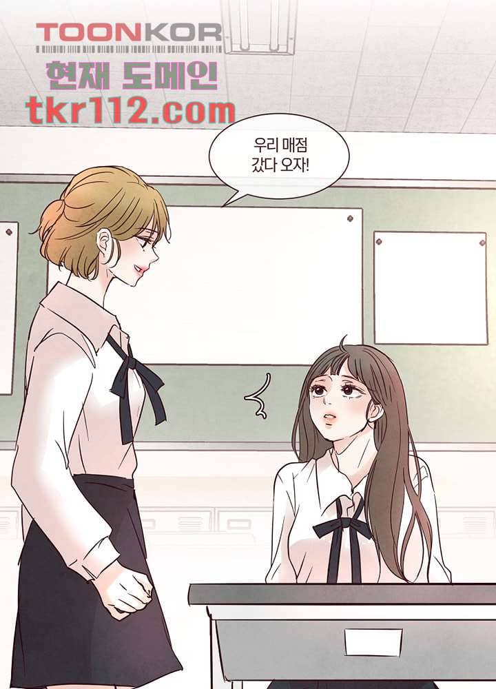 겨울과 봄사이 36화 5