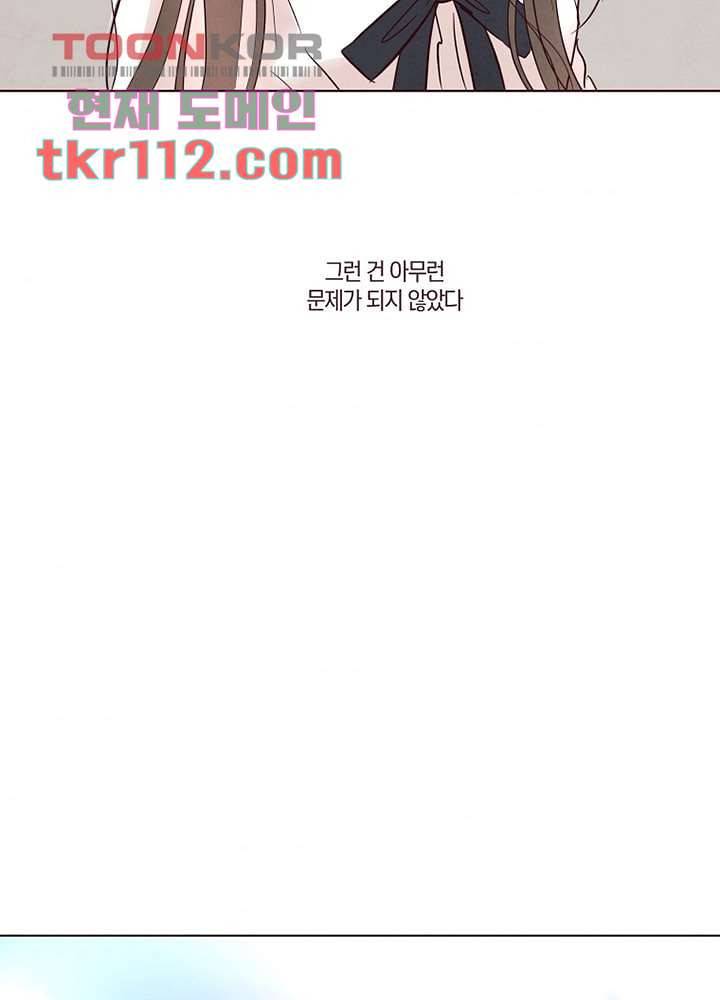 겨울과 봄사이 36화 7