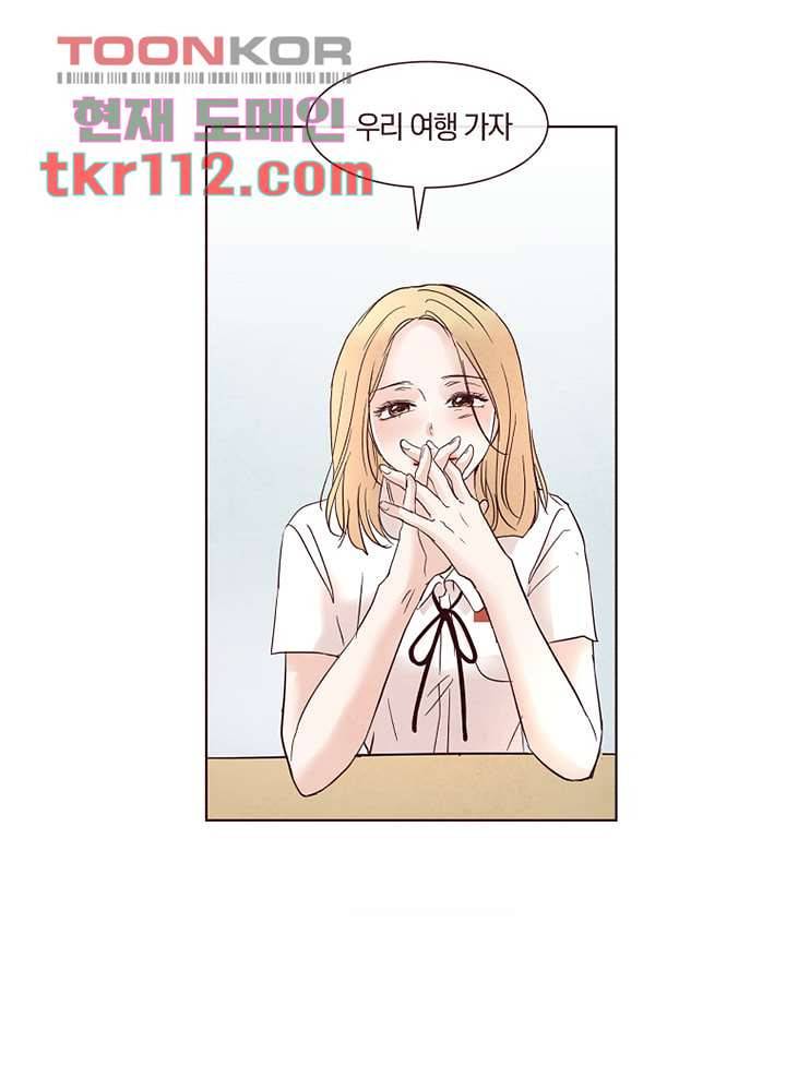 겨울과 봄사이 36화 9