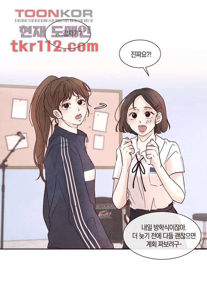 겨울과 봄사이 36화 10