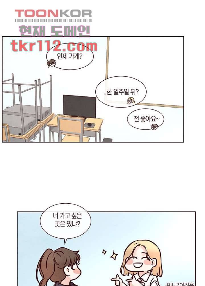 겨울과 봄사이 36화 11