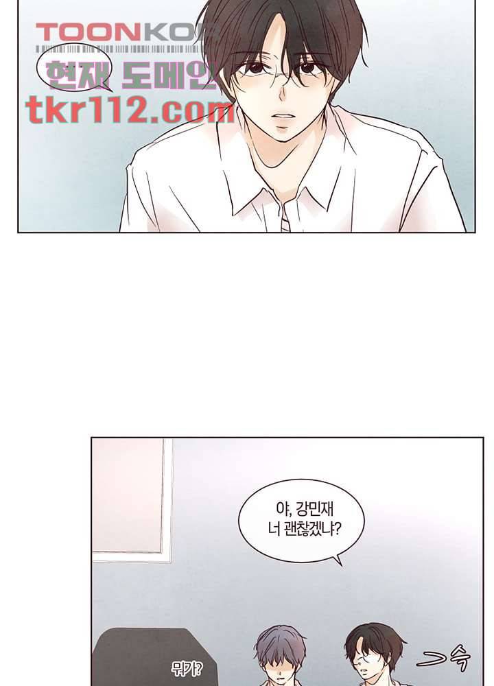 겨울과 봄사이 36화 14