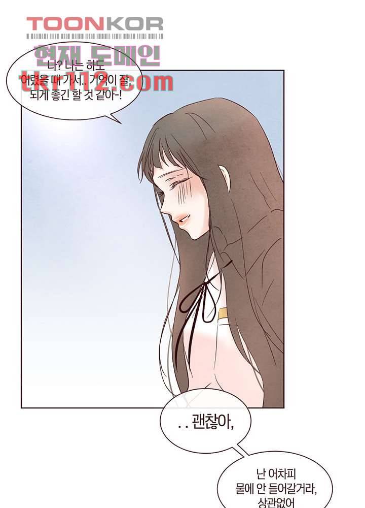 겨울과 봄사이 36화 17