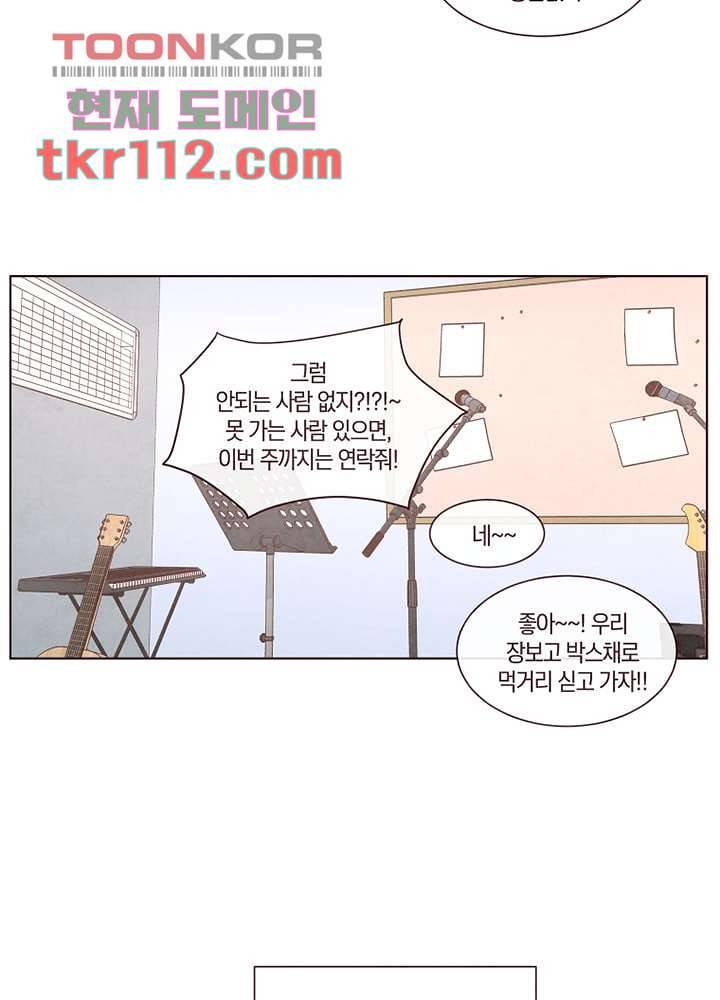 겨울과 봄사이 36화 18