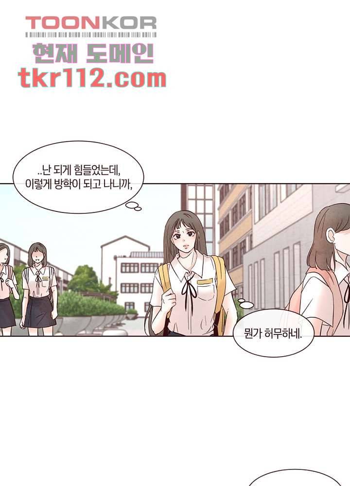 겨울과 봄사이 36화 21