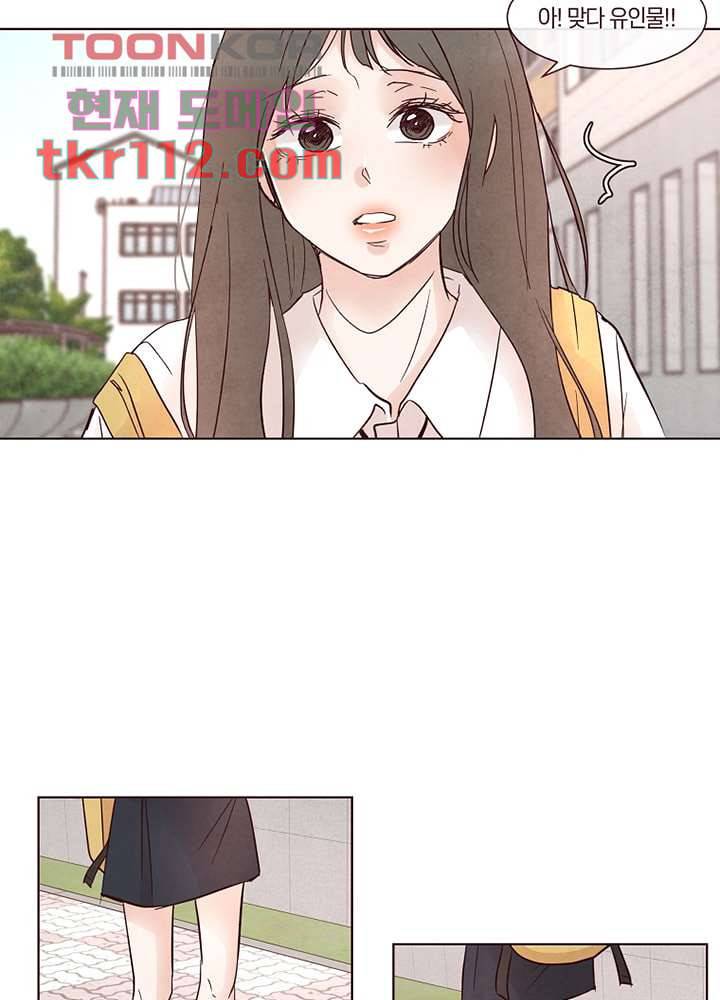겨울과 봄사이 36화 22