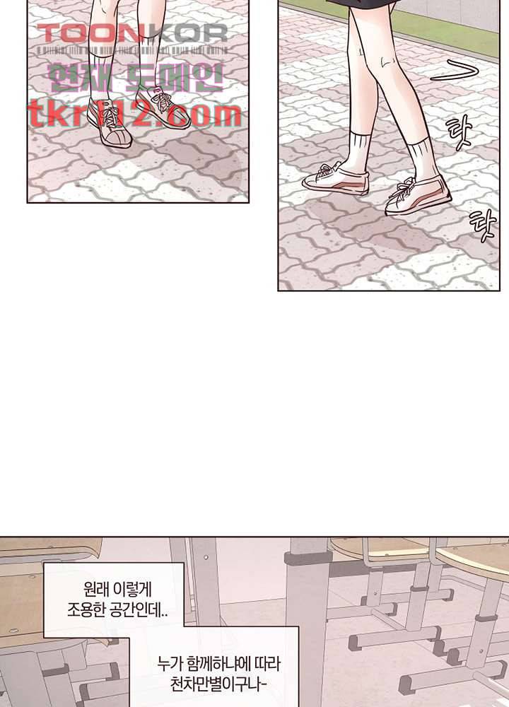겨울과 봄사이 36화 23