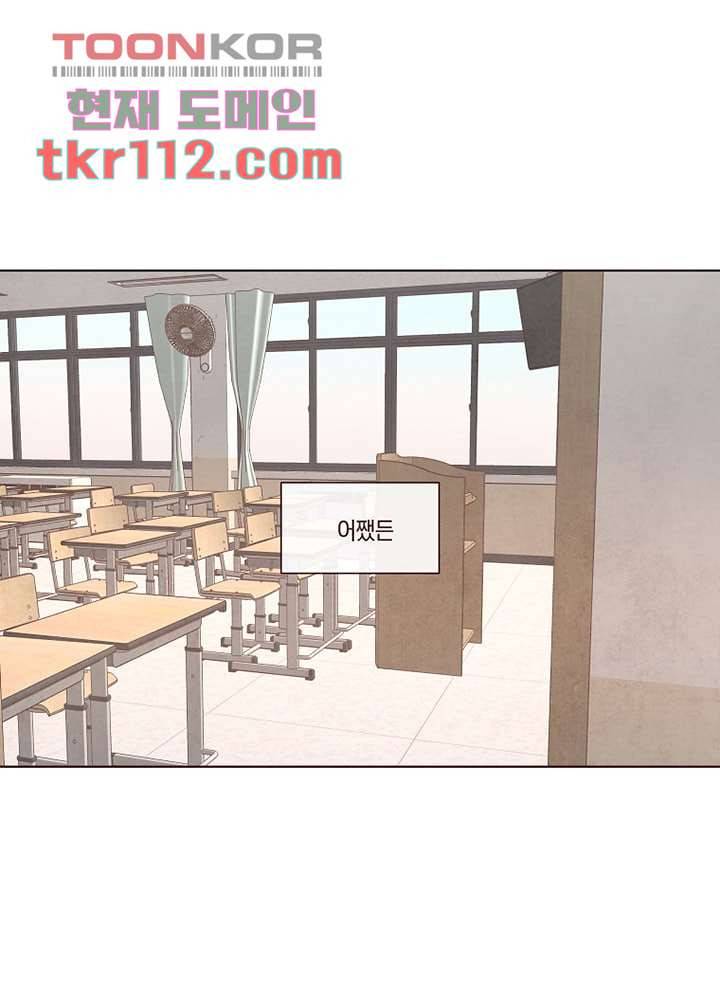겨울과 봄사이 36화 26
