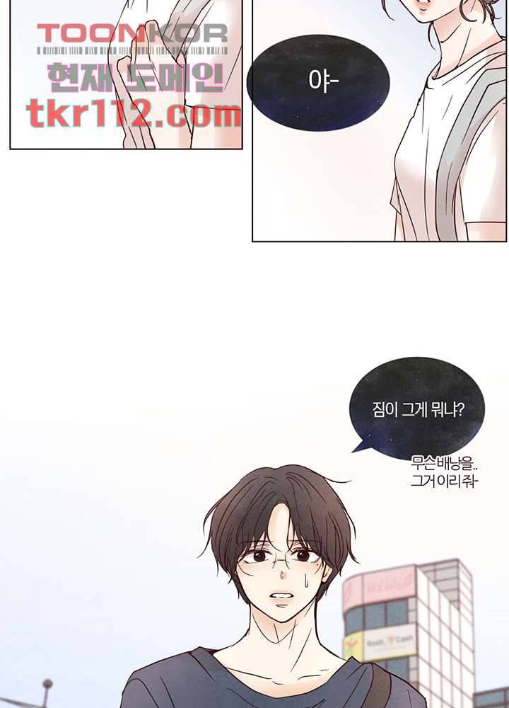 겨울과 봄사이 36화 33