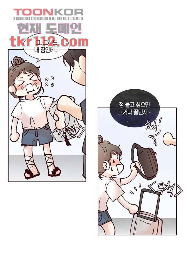 겨울과 봄사이 36화 35