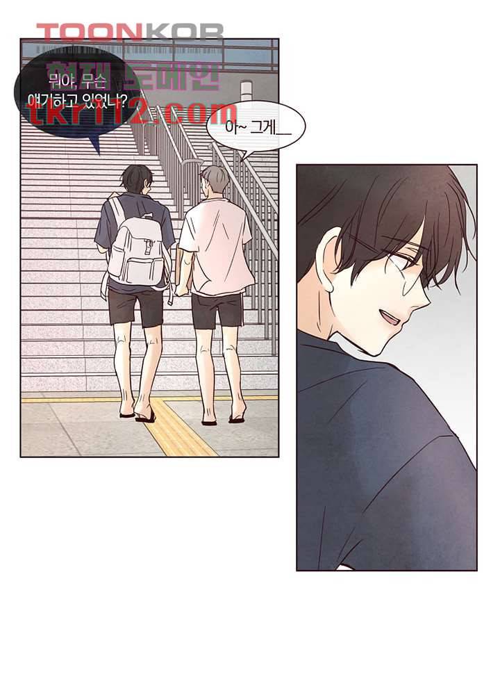 겨울과 봄사이 36화 38