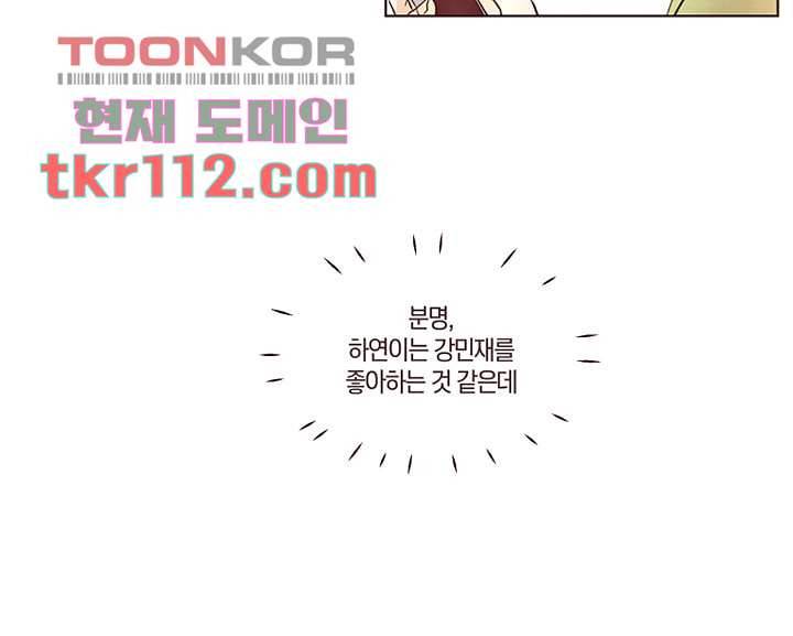 겨울과 봄사이 36화 42