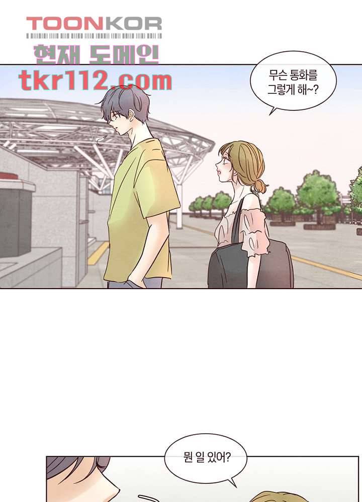 겨울과 봄사이 36화 43
