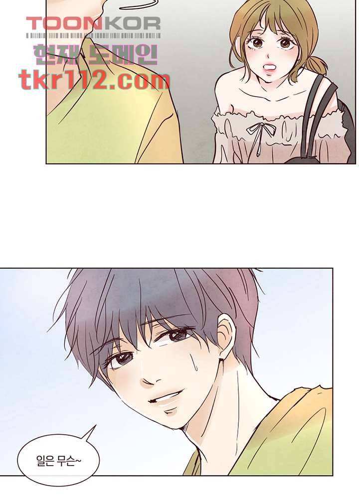 겨울과 봄사이 36화 44