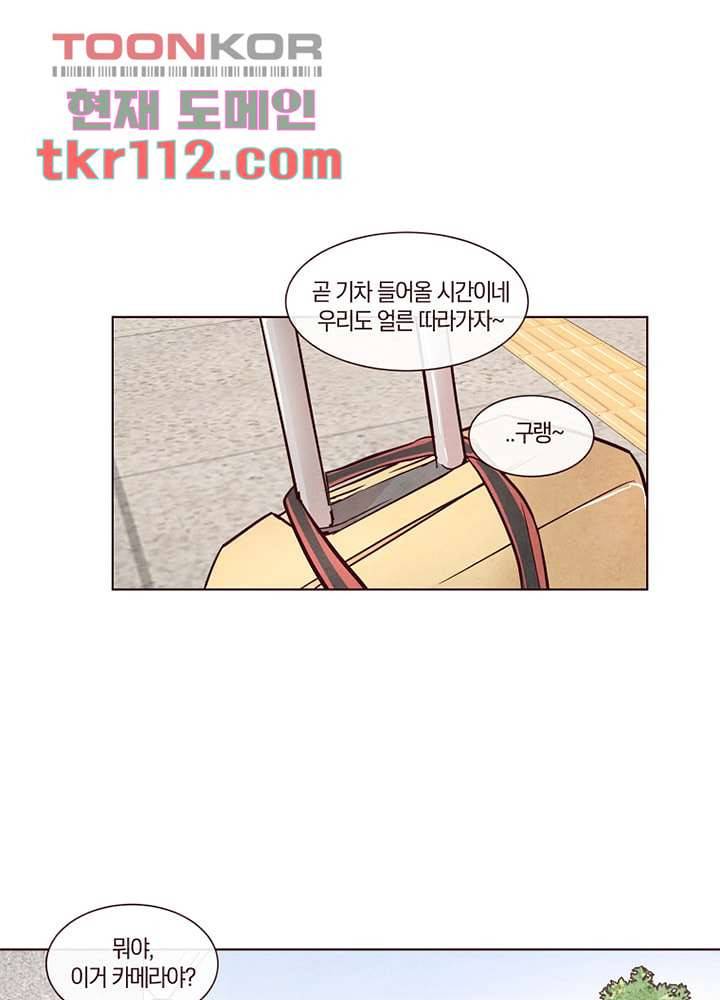 겨울과 봄사이 36화 45