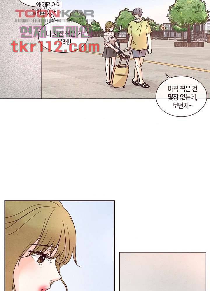 겨울과 봄사이 36화 46