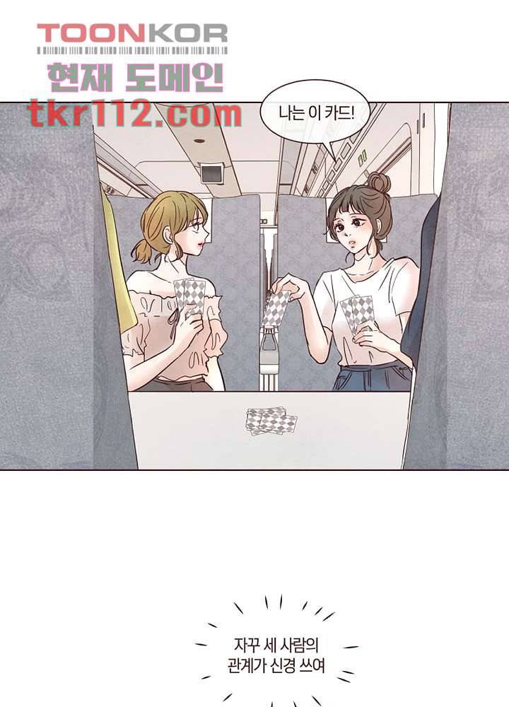 겨울과 봄사이 36화 51