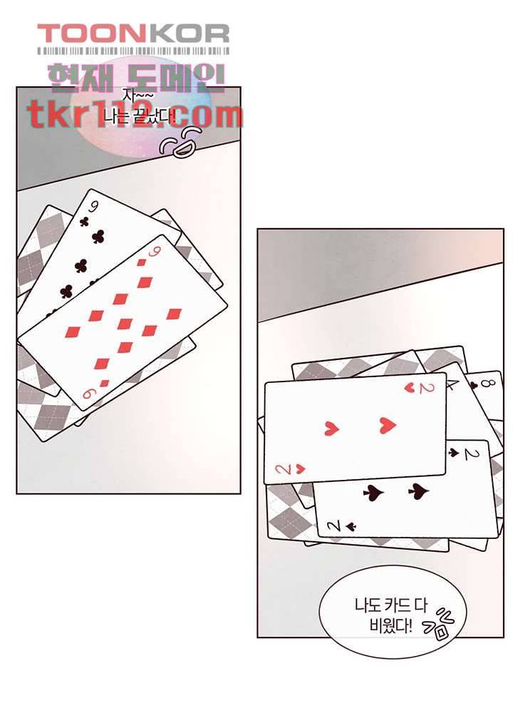 겨울과 봄사이 36화 53