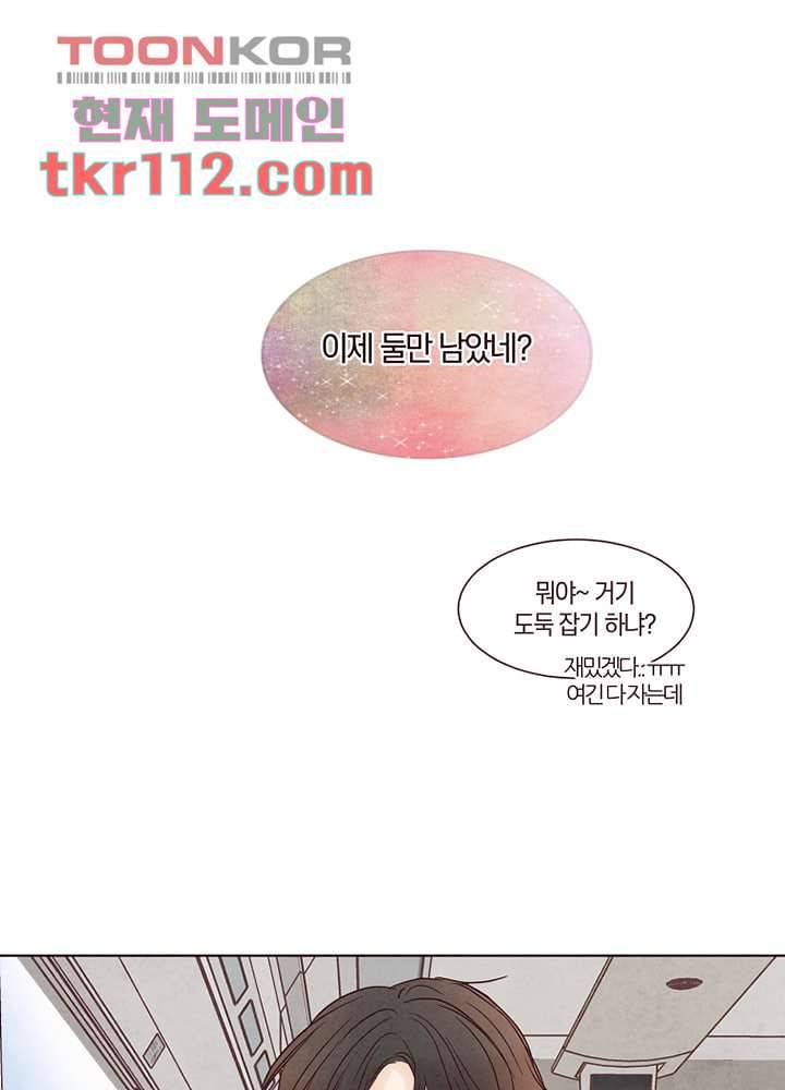 겨울과 봄사이 36화 54