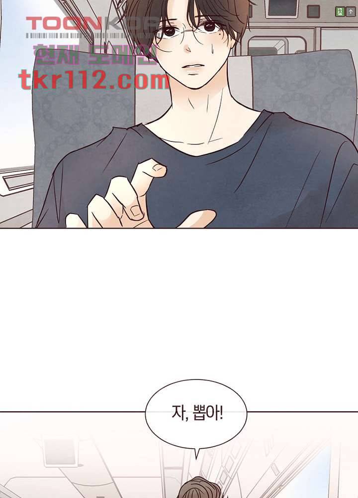 겨울과 봄사이 36화 55