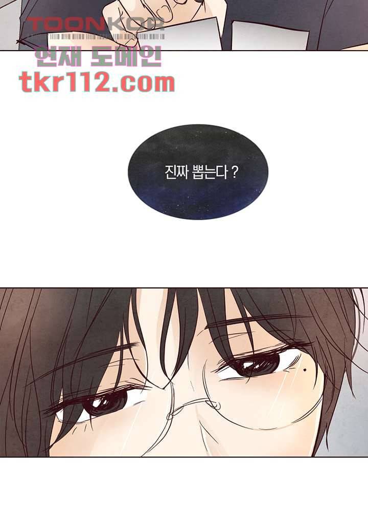 겨울과 봄사이 36화 60