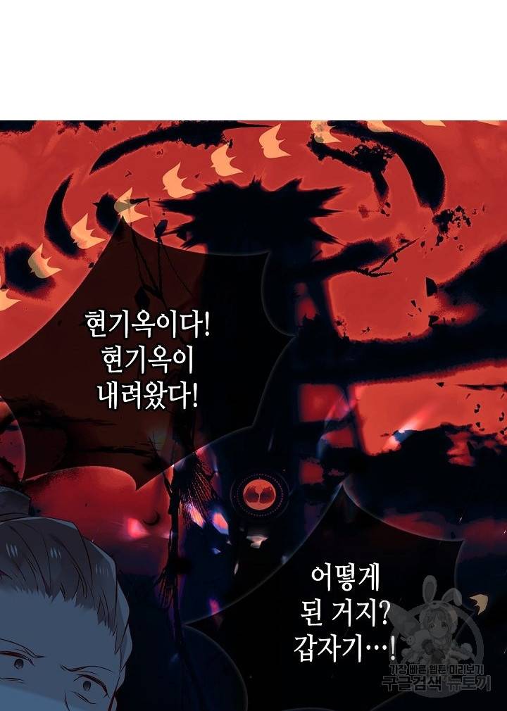 태자비는 미소년 게임이 하고 싶다 157화 2