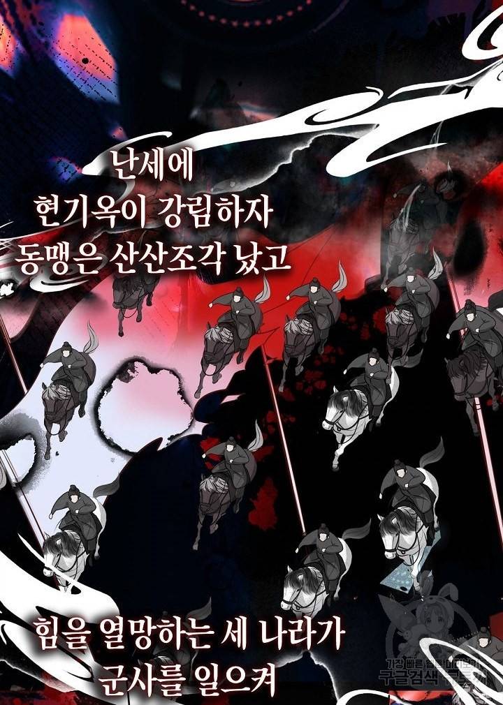 태자비는 미소년 게임이 하고 싶다 157화 4