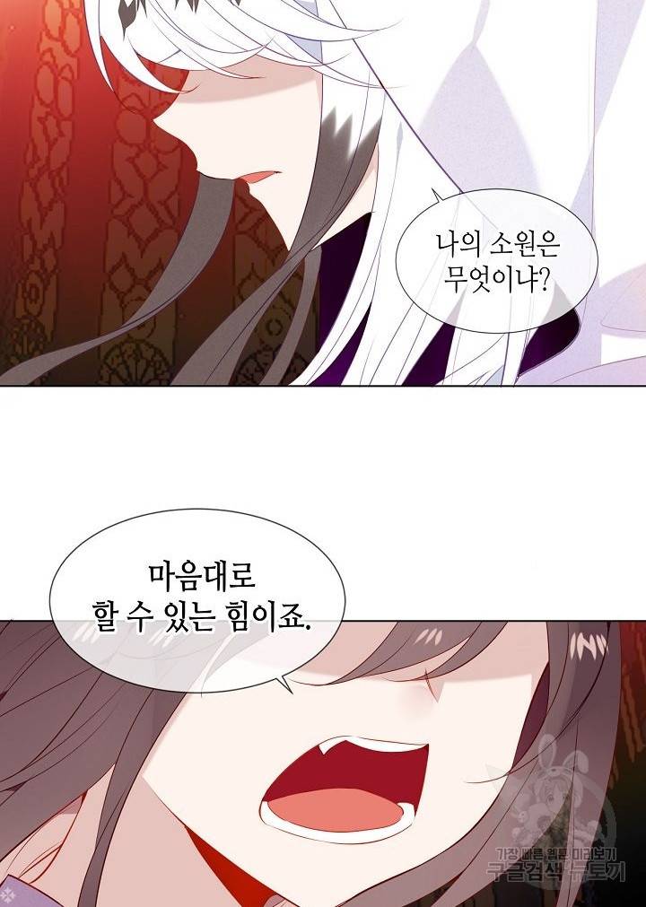태자비는 미소년 게임이 하고 싶다 157화 9