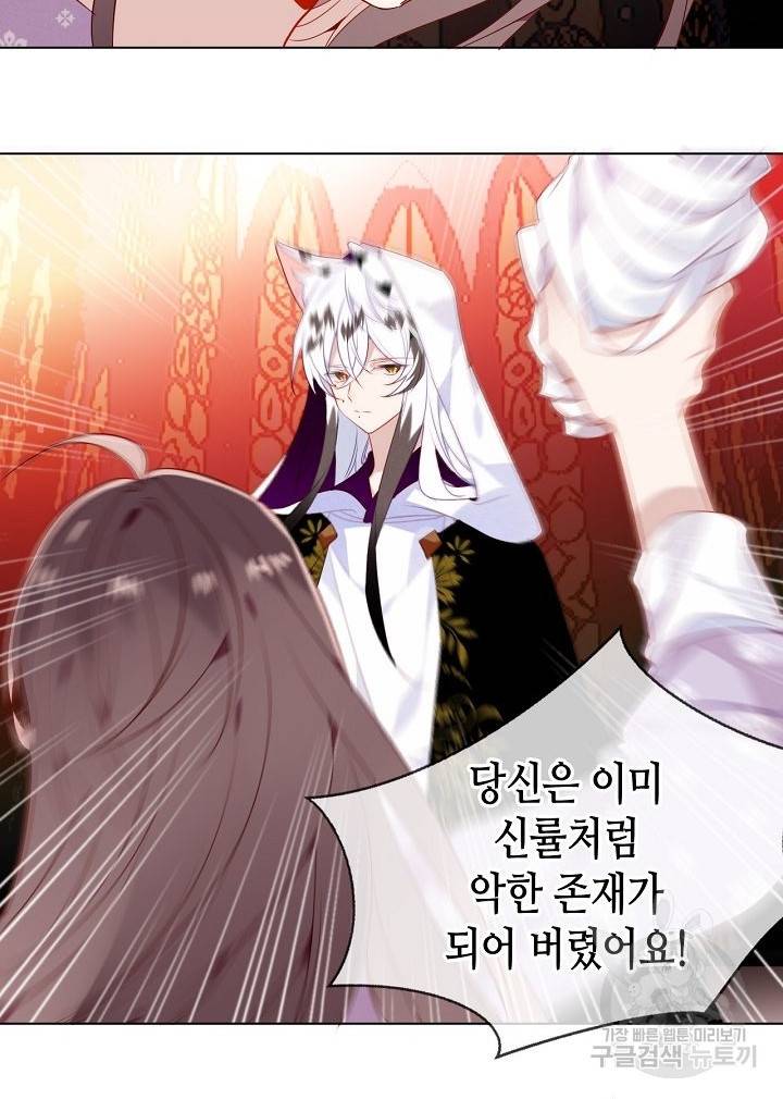 태자비는 미소년 게임이 하고 싶다 157화 10