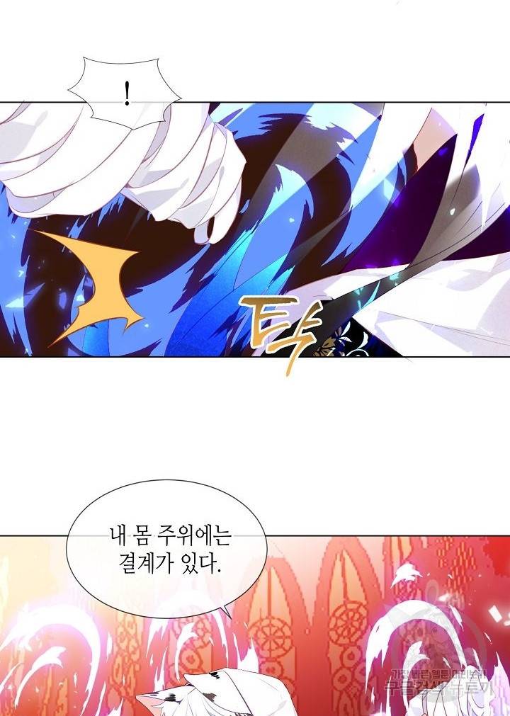 태자비는 미소년 게임이 하고 싶다 157화 11