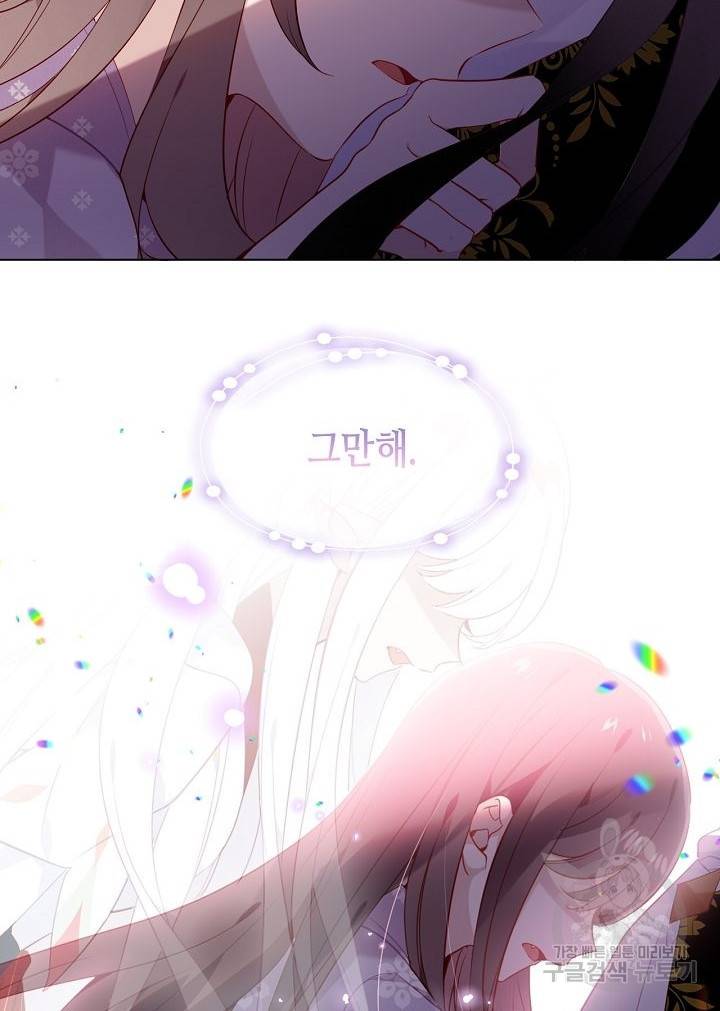 태자비는 미소년 게임이 하고 싶다 157화 15