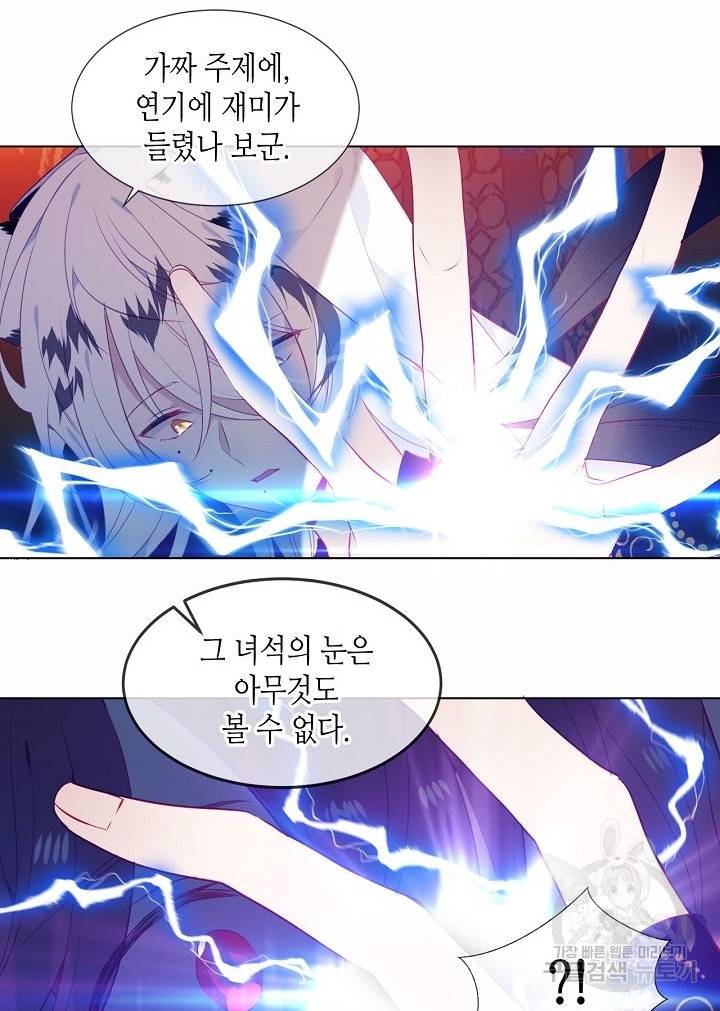태자비는 미소년 게임이 하고 싶다 157화 19