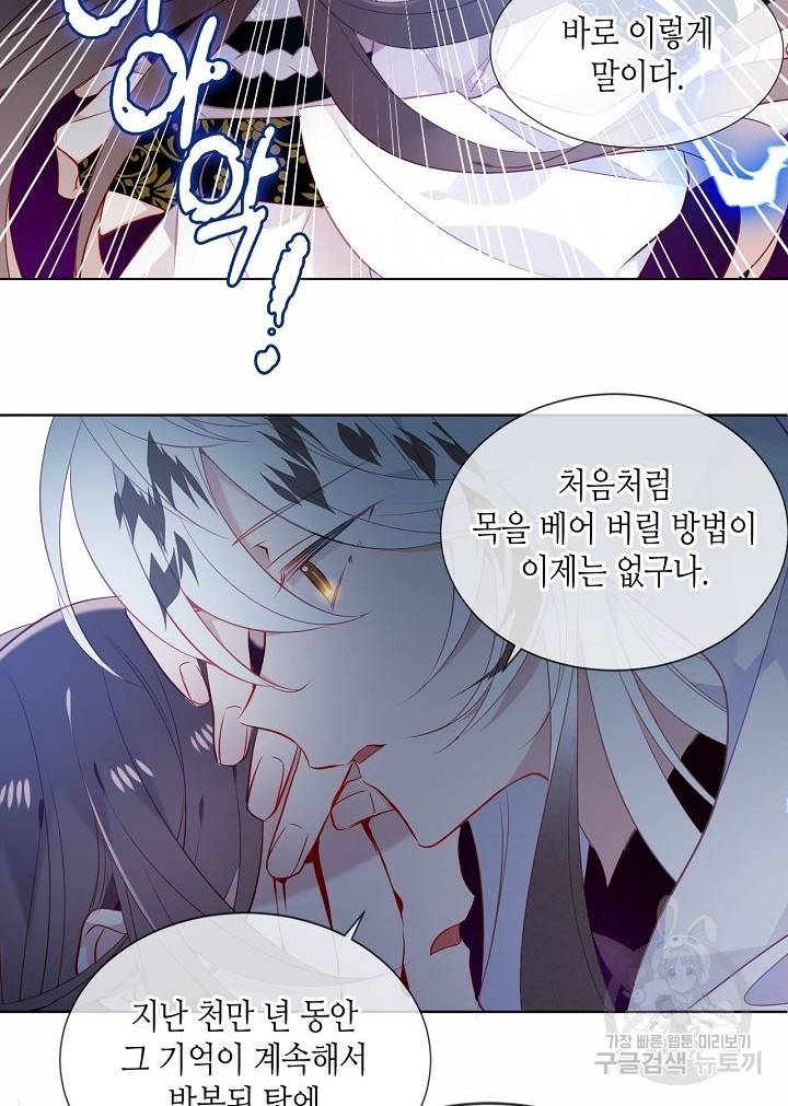 태자비는 미소년 게임이 하고 싶다 157화 21