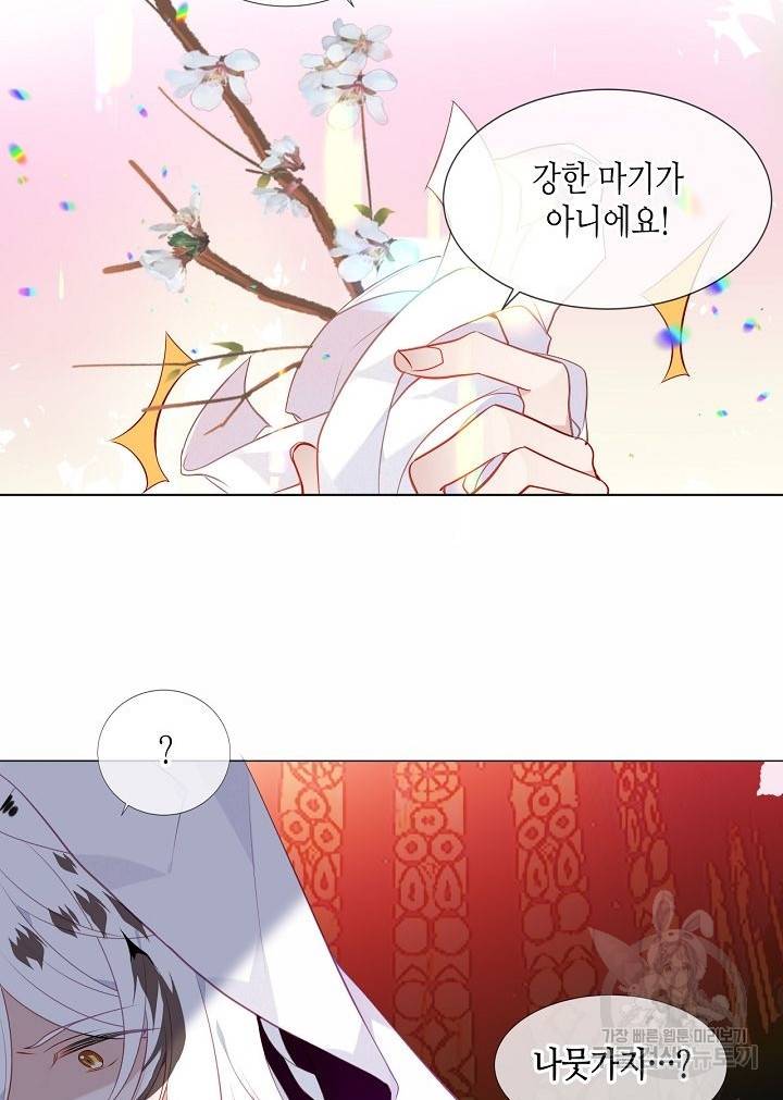 태자비는 미소년 게임이 하고 싶다 157화 23