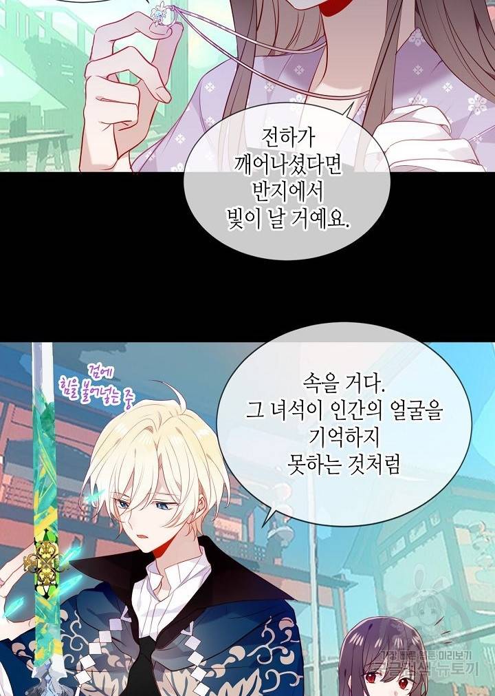 태자비는 미소년 게임이 하고 싶다 157화 27