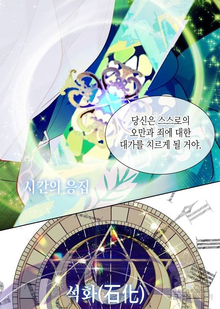 태자비는 미소년 게임이 하고 싶다 157화 34